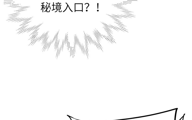 修真奶爸惹不起韩漫全集-074 你能回来，真好无删减无遮挡章节图片 