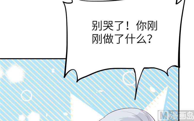 修真奶爸惹不起韩漫全集-074 你能回来，真好无删减无遮挡章节图片 