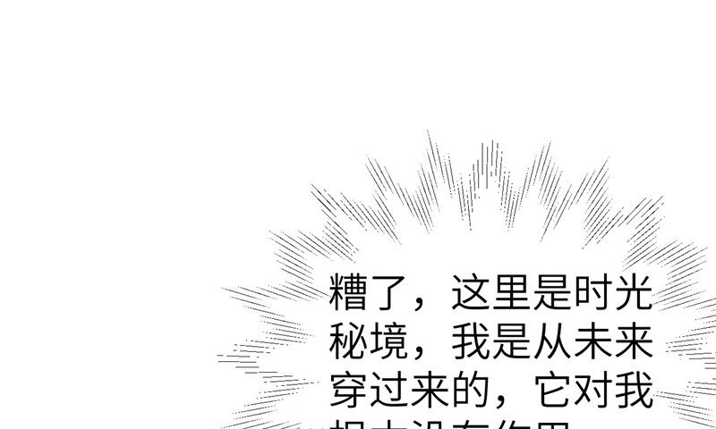 修真奶爸惹不起韩漫全集-074 你能回来，真好无删减无遮挡章节图片 