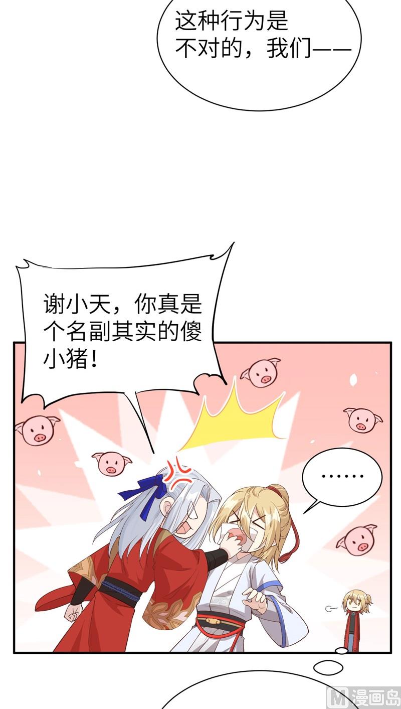 修真奶爸惹不起韩漫全集-074 你能回来，真好无删减无遮挡章节图片 
