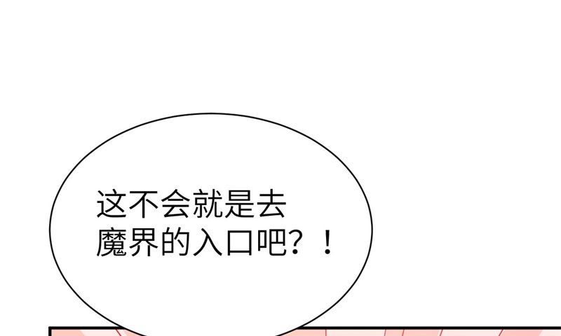 修真奶爸惹不起韩漫全集-074 你能回来，真好无删减无遮挡章节图片 