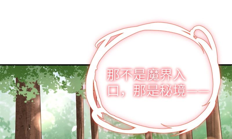 修真奶爸惹不起韩漫全集-074 你能回来，真好无删减无遮挡章节图片 