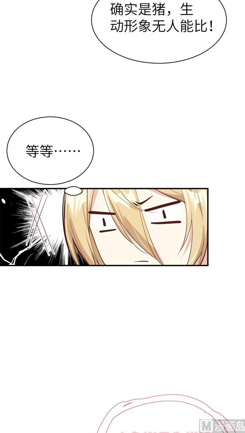 修真奶爸惹不起韩漫全集-074 你能回来，真好无删减无遮挡章节图片 
