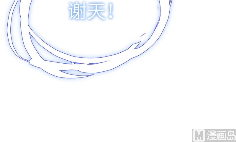 修真奶爸惹不起韩漫全集-074 你能回来，真好无删减无遮挡章节图片 