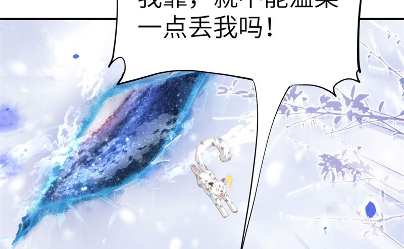 修真奶爸惹不起韩漫全集-074 你能回来，真好无删减无遮挡章节图片 