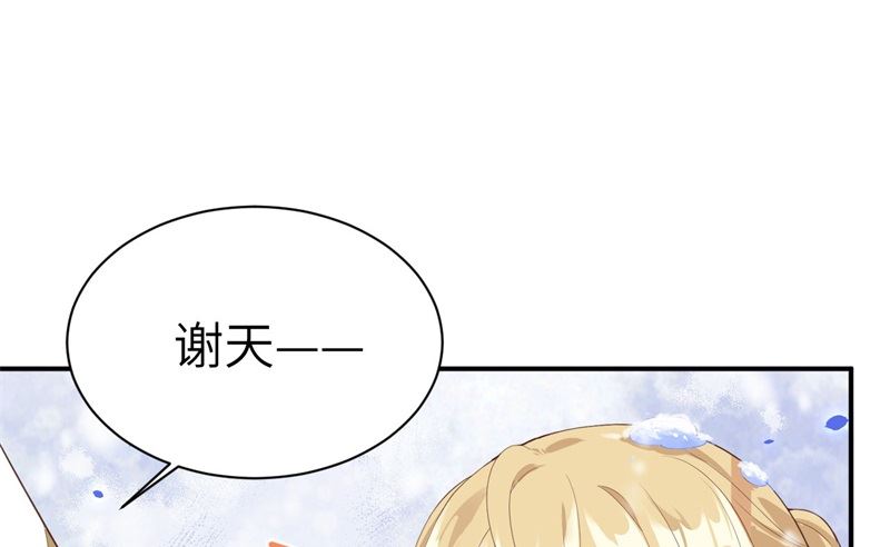 修真奶爸惹不起韩漫全集-074 你能回来，真好无删减无遮挡章节图片 