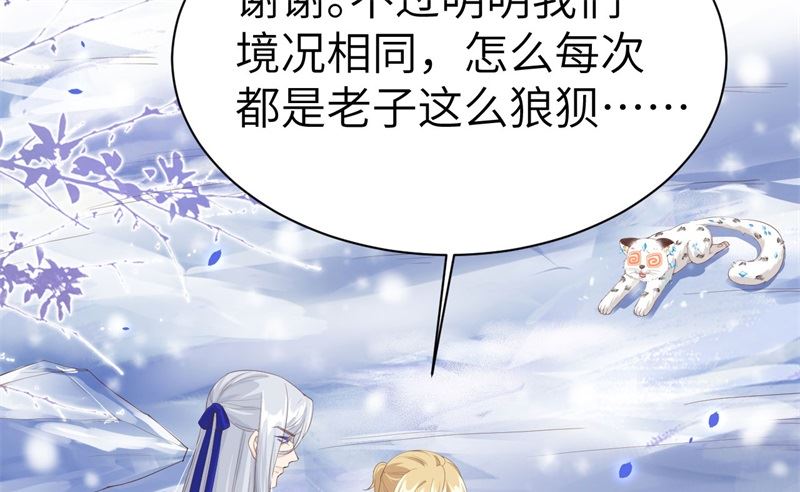 修真奶爸惹不起韩漫全集-074 你能回来，真好无删减无遮挡章节图片 