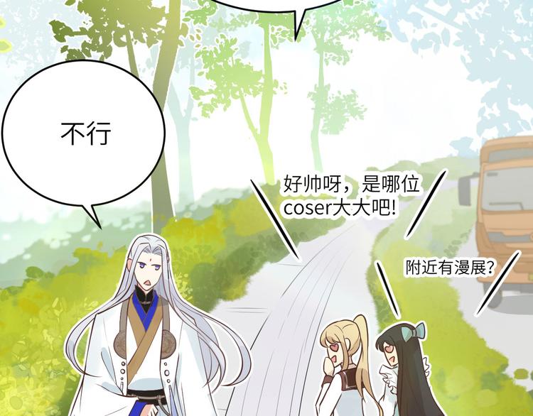 修真奶爸惹不起韩漫全集-第8话 魔王，老子当定了！！无删减无遮挡章节图片 