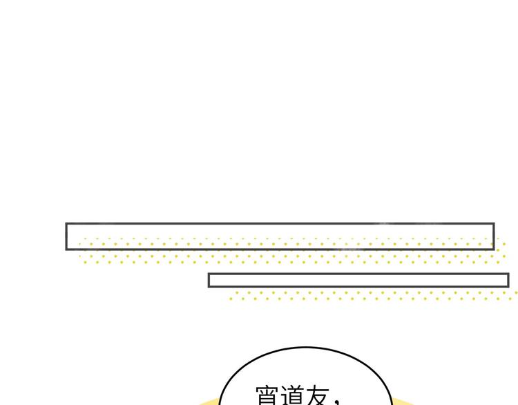 修真奶爸惹不起韩漫全集-第8话 魔王，老子当定了！！无删减无遮挡章节图片 
