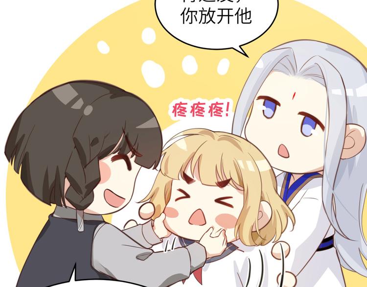 修真奶爸惹不起韩漫全集-第8话 魔王，老子当定了！！无删减无遮挡章节图片 