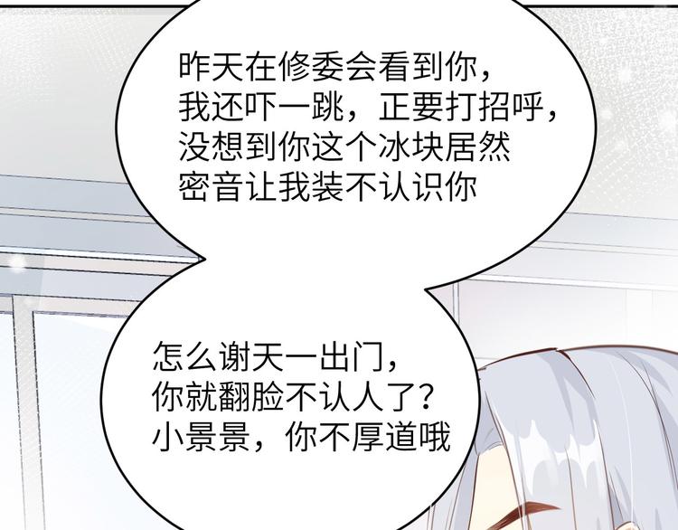 修真奶爸惹不起韩漫全集-第8话 魔王，老子当定了！！无删减无遮挡章节图片 