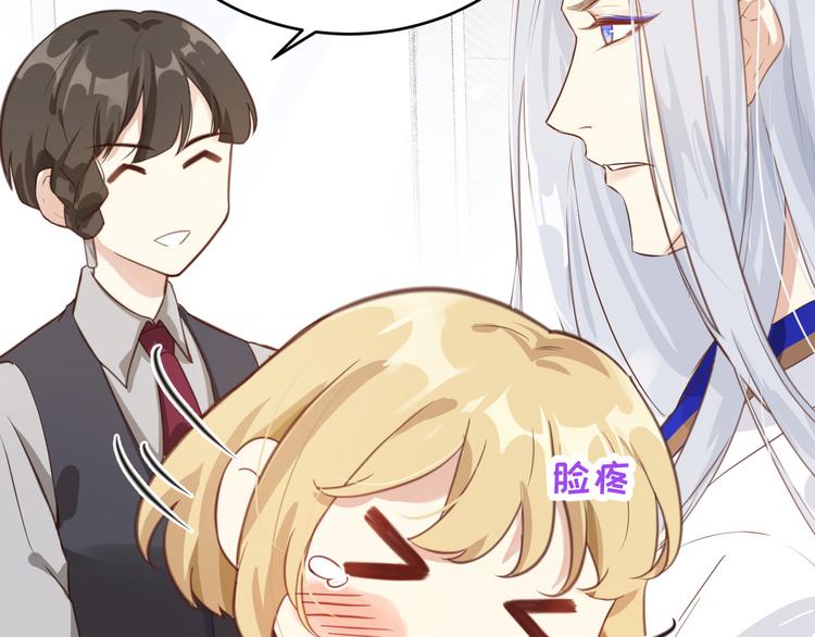 修真奶爸惹不起韩漫全集-第8话 魔王，老子当定了！！无删减无遮挡章节图片 