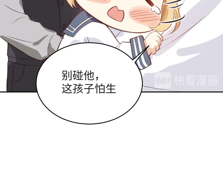 修真奶爸惹不起韩漫全集-第8话 魔王，老子当定了！！无删减无遮挡章节图片 