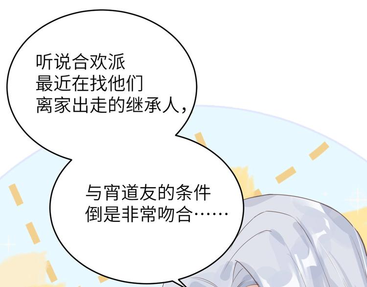 修真奶爸惹不起韩漫全集-第8话 魔王，老子当定了！！无删减无遮挡章节图片 