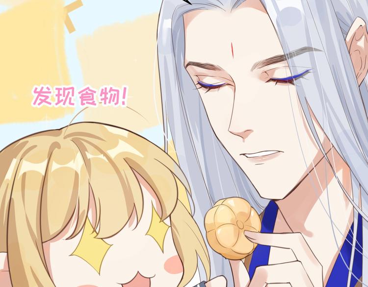 修真奶爸惹不起韩漫全集-第8话 魔王，老子当定了！！无删减无遮挡章节图片 