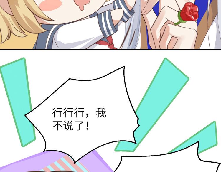修真奶爸惹不起韩漫全集-第8话 魔王，老子当定了！！无删减无遮挡章节图片 