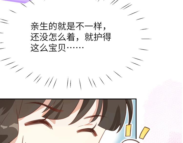 修真奶爸惹不起韩漫全集-第8话 魔王，老子当定了！！无删减无遮挡章节图片 