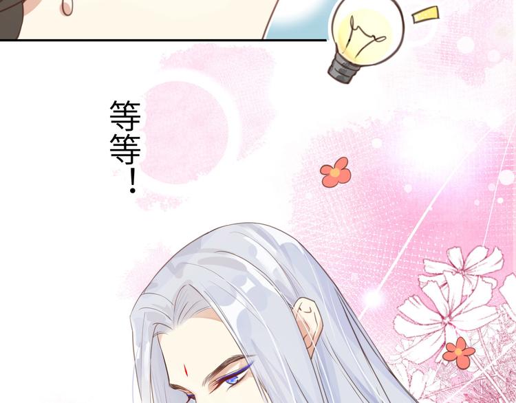 修真奶爸惹不起韩漫全集-第8话 魔王，老子当定了！！无删减无遮挡章节图片 
