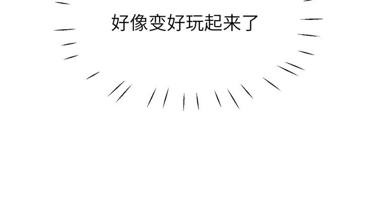 修真奶爸惹不起韩漫全集-第8话 魔王，老子当定了！！无删减无遮挡章节图片 