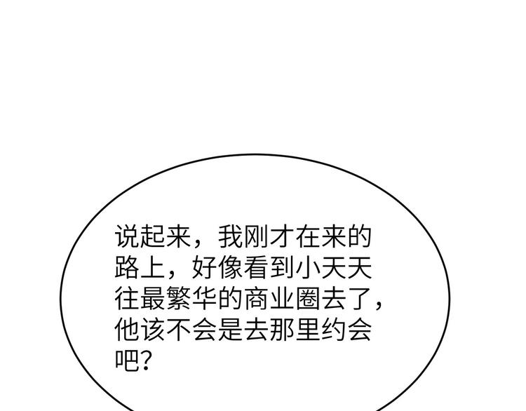 修真奶爸惹不起韩漫全集-第8话 魔王，老子当定了！！无删减无遮挡章节图片 
