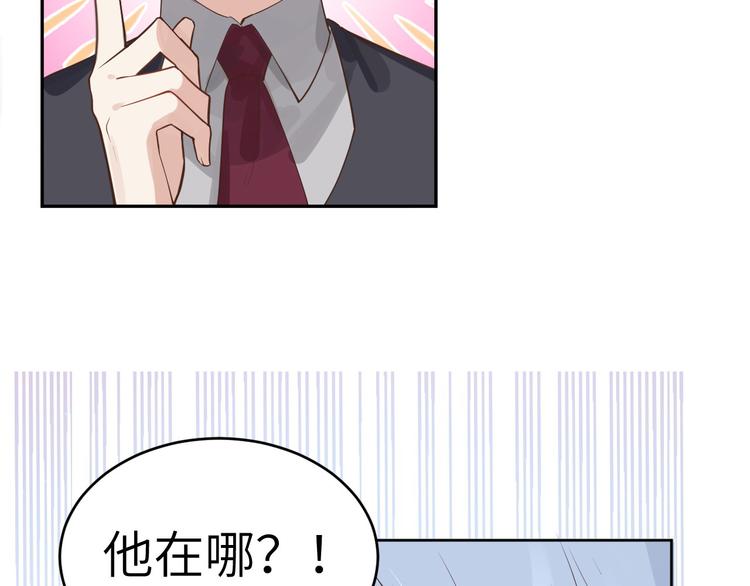 修真奶爸惹不起韩漫全集-第8话 魔王，老子当定了！！无删减无遮挡章节图片 