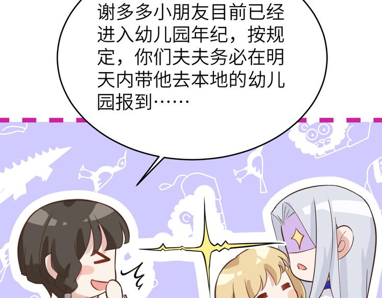 修真奶爸惹不起韩漫全集-第8话 魔王，老子当定了！！无删减无遮挡章节图片 