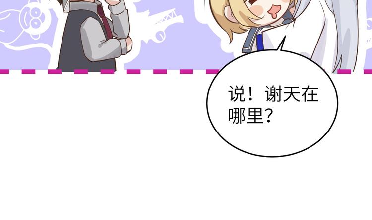 修真奶爸惹不起韩漫全集-第8话 魔王，老子当定了！！无删减无遮挡章节图片 