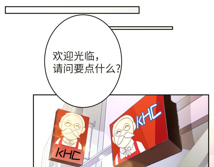 修真奶爸惹不起韩漫全集-第8话 魔王，老子当定了！！无删减无遮挡章节图片 