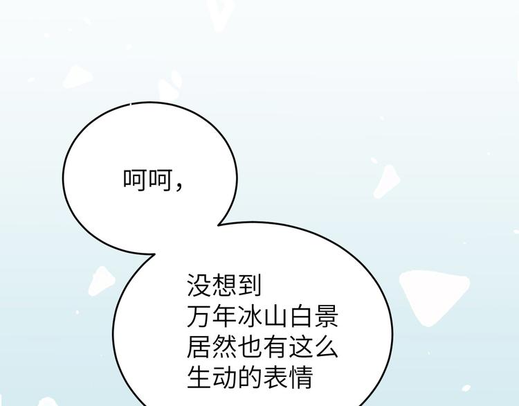 修真奶爸惹不起韩漫全集-第8话 魔王，老子当定了！！无删减无遮挡章节图片 