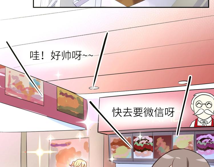 修真奶爸惹不起韩漫全集-第8话 魔王，老子当定了！！无删减无遮挡章节图片 