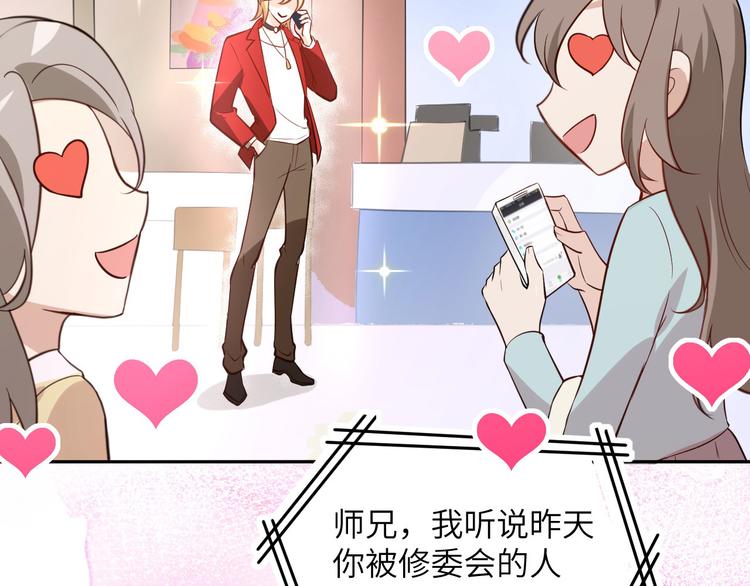 修真奶爸惹不起韩漫全集-第8话 魔王，老子当定了！！无删减无遮挡章节图片 