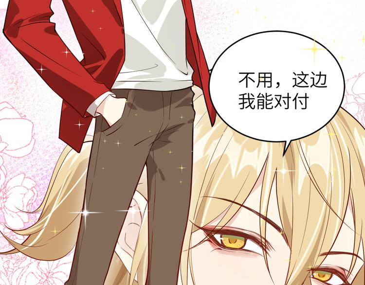 修真奶爸惹不起韩漫全集-第8话 魔王，老子当定了！！无删减无遮挡章节图片 