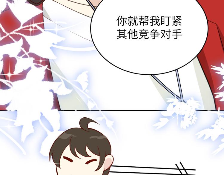修真奶爸惹不起韩漫全集-第8话 魔王，老子当定了！！无删减无遮挡章节图片 