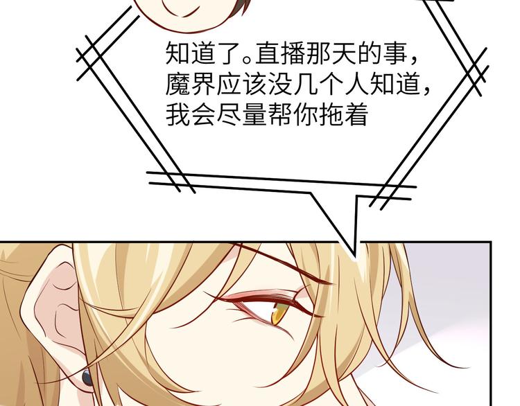 修真奶爸惹不起韩漫全集-第8话 魔王，老子当定了！！无删减无遮挡章节图片 
