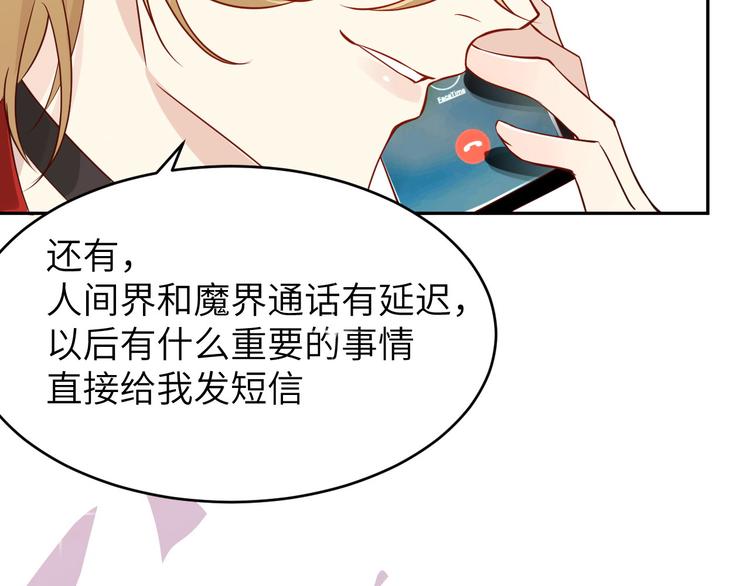 修真奶爸惹不起韩漫全集-第8话 魔王，老子当定了！！无删减无遮挡章节图片 