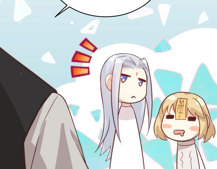 修真奶爸惹不起韩漫全集-第8话 魔王，老子当定了！！无删减无遮挡章节图片 
