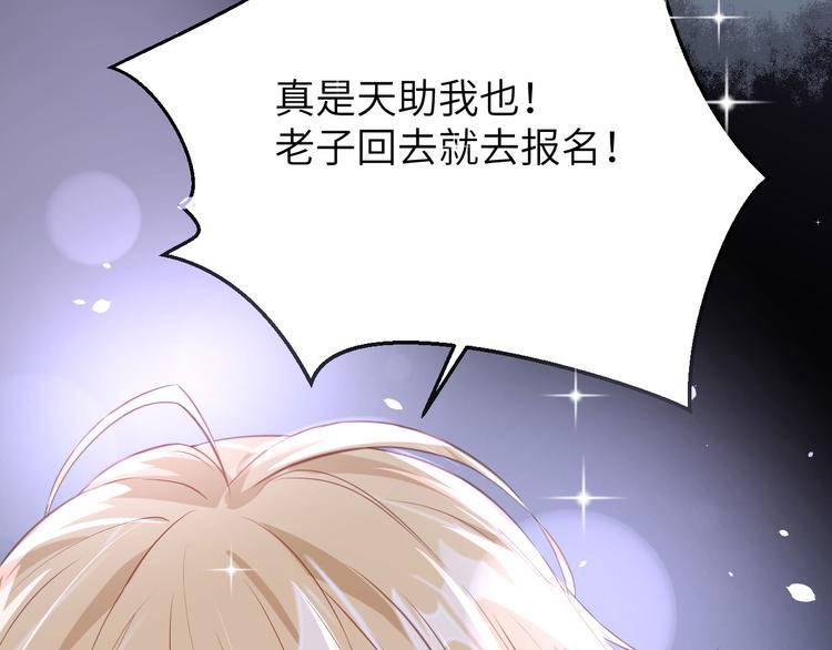 修真奶爸惹不起韩漫全集-第8话 魔王，老子当定了！！无删减无遮挡章节图片 