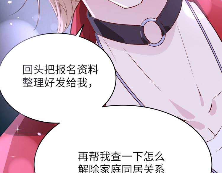 修真奶爸惹不起韩漫全集-第8话 魔王，老子当定了！！无删减无遮挡章节图片 