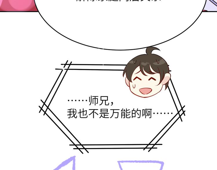 修真奶爸惹不起韩漫全集-第8话 魔王，老子当定了！！无删减无遮挡章节图片 