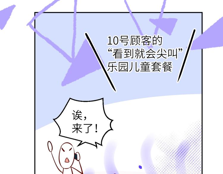 修真奶爸惹不起韩漫全集-第8话 魔王，老子当定了！！无删减无遮挡章节图片 