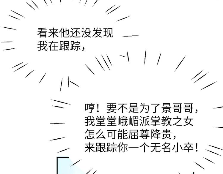 修真奶爸惹不起韩漫全集-第8话 魔王，老子当定了！！无删减无遮挡章节图片 