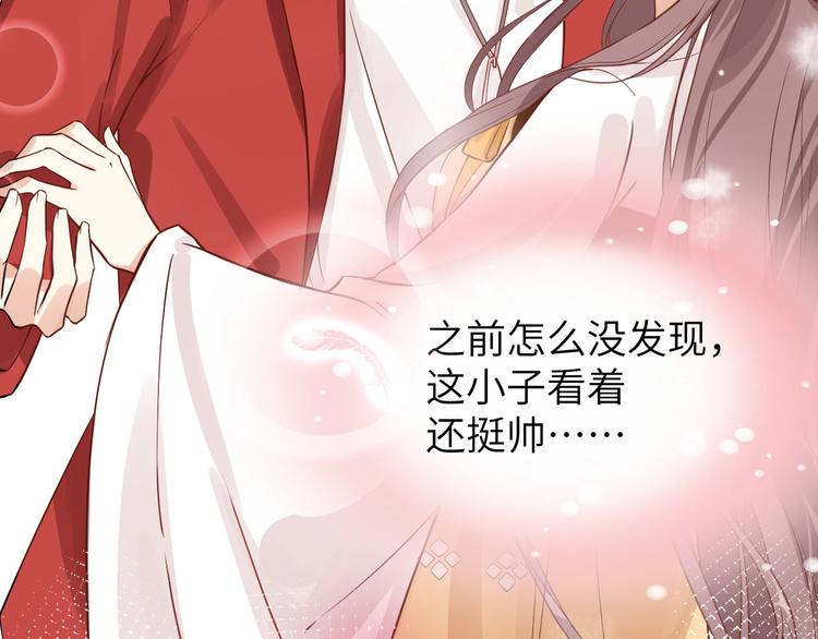 修真奶爸惹不起韩漫全集-第8话 魔王，老子当定了！！无删减无遮挡章节图片 