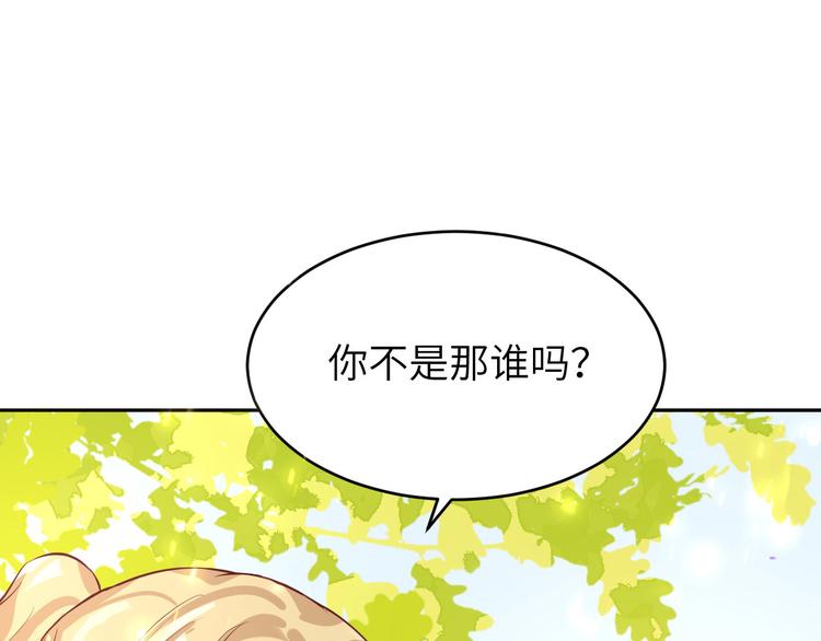 修真奶爸惹不起韩漫全集-第8话 魔王，老子当定了！！无删减无遮挡章节图片 