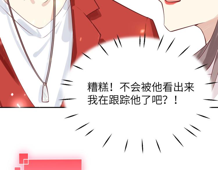 修真奶爸惹不起韩漫全集-第8话 魔王，老子当定了！！无删减无遮挡章节图片 