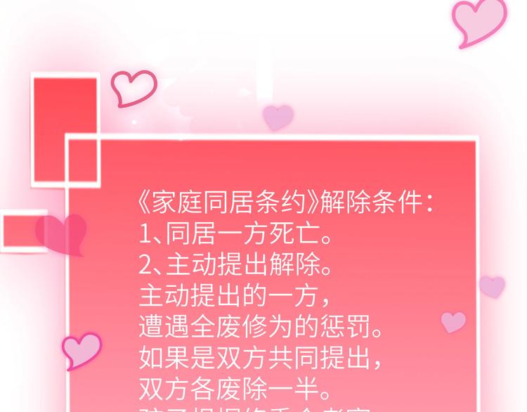修真奶爸惹不起韩漫全集-第8话 魔王，老子当定了！！无删减无遮挡章节图片 