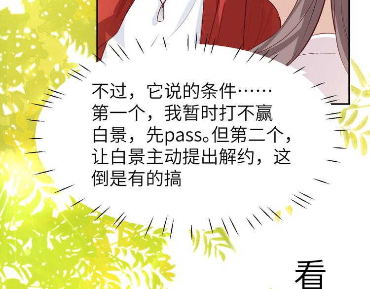 修真奶爸惹不起韩漫全集-第8话 魔王，老子当定了！！无删减无遮挡章节图片 