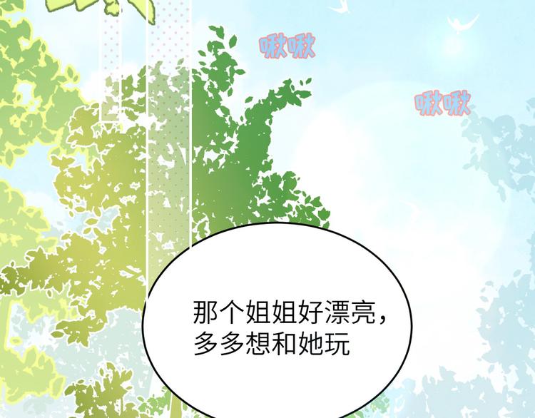 修真奶爸惹不起韩漫全集-第8话 魔王，老子当定了！！无删减无遮挡章节图片 