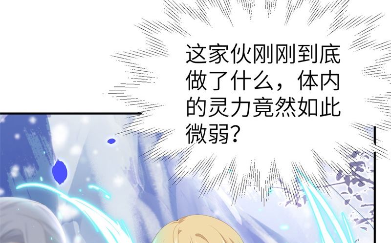 修真奶爸惹不起韩漫全集-075 老婆的话必须得听无删减无遮挡章节图片 