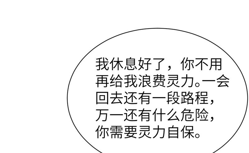 修真奶爸惹不起韩漫全集-075 老婆的话必须得听无删减无遮挡章节图片 