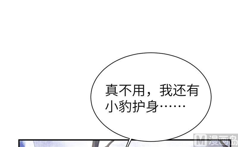 修真奶爸惹不起韩漫全集-075 老婆的话必须得听无删减无遮挡章节图片 